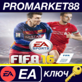 ⭐FIFA 16 - 2200 FUT Points EA App КЛЮЧ 🔑GLOBAL