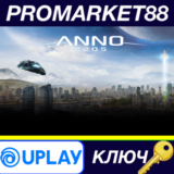 ⭐ Anno 2205 Ubisoft Connect КЛЮЧ 🔑 GLOBAL