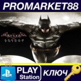 ⭐ Batman: Arkham Knight US PS4 КЛЮЧ 🔑 США