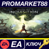 ⭐ Dragon Age: Inquisition - DLC Bundle EA App КЛЮЧ