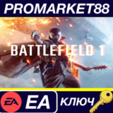 ⭐ Battlefield 1 EU EA App КЛЮЧ 🔑 ЕВРОПА