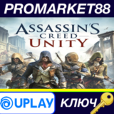 ⭐Assassin´s Creed Unity NA Ubisoft Connect КЛЮЧ 🔑США