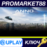 ⭐ Anno 2205 EU Ubisoft Connect КЛЮЧ 🔑 ЕВРОПА