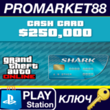 ⭐ Grand Theft Auto Online - $250,000 Tiger Shark Cash C