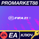 ⭐ FIFA 21 EA App КЛЮЧ 🔑 GLOBAL