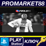 ⭐FIFA 21 - NXT LVL Content Pack EU PS5 КЛЮЧ 🔑ЕВРОПА