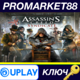 ⭐ Assassin´s Creed Syndicate RU Ubisoft Connect КЛЮЧ