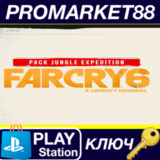 ⭐Far Cry 6 - Jungle Expedition DLC EU PS4 КЛЮЧ 🔑ЕВРОПА
