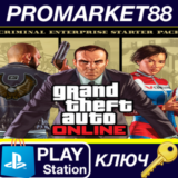 ⭐ Grand Theft Auto V - Criminal Enterprise Starter Pack