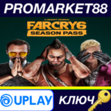 ⭐ Far Cry 6 - Season Pass DLC EU Ubisoft Connect КЛЮЧ