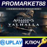 ⭐ Assassin´s Creed Valhalla Complete Edition EU Ubisoft