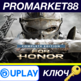 ⭐ For Honor Complete Edition US Ubisoft Connect КЛЮЧ