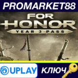 ⭐For Honor - Year 3 Pass US Ubisoft Connect КЛЮЧ 🔑США