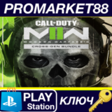 ⭐ Call of Duty: Modern Warfare II Cross-Gen Bundle US P