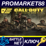 ⭐ Call of Duty: Modern Warfare II Endowment (C.O.D.E.)