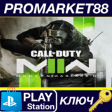 ⭐ Call of Duty: Modern Warfare II - Disc Upgrade Vouche