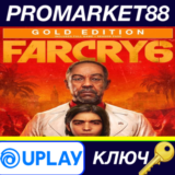 ⭐ Far Cry 6 Gold Edition EMEA Ubisoft Connect КЛЮЧ
