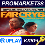 ⭐ Far Cry 6 Game of the Year Edition EMEA Ubisoft Conne