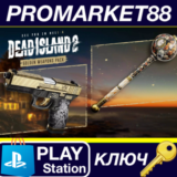 ⭐ Dead Island 2 - Golden Weapons Pack DLC EU PS5 КЛЮЧ