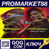 ⭐ Cyberpunk 2077 & Phantom Liberty Bundle EU GOG КЛЮЧ