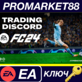 ⭐ EA FC 24 - Trading Discord - 1 Month Subscription Ori