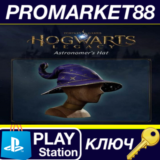⭐ Hogwarts Legacy - Astronomer's Hat DLC EU (without DE