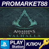 ⭐ Assassin´s Creed Valhalla - Ultimate Pack DLC EU (wit