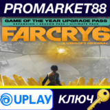 ⭐ Far Cry 6 - Game of the Year Edition Upgrade Pass DLC
