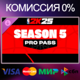 ✅NBA 2K25 Pro Pass: Season 5 DLC 🌍 RU|KZ|UA 🚀