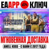 The Sims 4 Businesses & Hobbies Любимое дело Key EA app