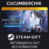 Monster Hunter World: Iceborne Master Deluxe✅STEAM