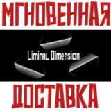 ✅The Liminal Dimension ⚡Steam\РФ+ВесьМир\Key⭐