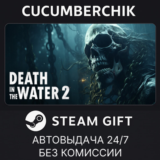Death in the Water 2✅STEAM GIFT AUTO✅RU/УКР/КЗ/СНГ