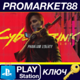 ⭐ Cyberpunk 2077 - Phantom Liberty DLC FR PS5 КЛЮЧ