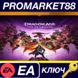 ⭐ Dragon Age: The Veilguard Deluxe Edition EN/ES/FR/PT