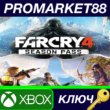 ⭐Far Cry 4 - Season Pass DLC EU XBOX One КЛЮЧ 🔑ЕВРОПА