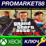 ⭐ Grand Theft Auto V - Criminal Enterprise Starter Pack
