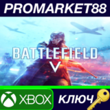 ⭐ Battlefield V US XBOX One КЛЮЧ 🔑 США