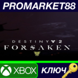 ⭐Destiny 2: Forsaken US XBOX One КЛЮЧ 🔑США