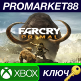 ⭐Far Cry Primal Apex Edition UK XBOX One КЛЮЧ 🔑UK