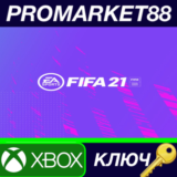 ⭐ FIFA 21 EU XBOX One КЛЮЧ 🔑 ЕВРОПА