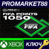 ⭐ FIFA 21 Ultimate Team - 1050 FIFA Points XBOX One КЛЮ