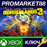 ⭐ Borderlands 3 - Next Level Edition EU XBOX One КЛЮЧ