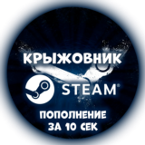 24/7🚀Автопополнение🚀⚫1 Steam руб = 1,15 ₽⚫РФ, СНГ RUB