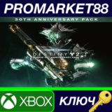 ⭐ Destiny 2 - Bungie 30th Anniversary Pack DLC AR Xbox
