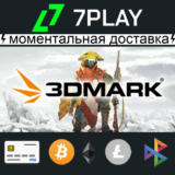 3DMark - Оффлайн Steam [24/7]