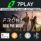 The Front - Оффлайн Steam [24/7]