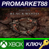⭐ The Elder Scrolls Online - Blackwood Upgrade US XBOX