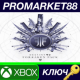 ⭐Destiny 2 - Forsaken Pack DLC EU XBOX One КЛЮЧ 🔑ЕВРОП