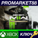 ⭐ Call of Duty: Modern Warfare II Vault Edition XBOX On